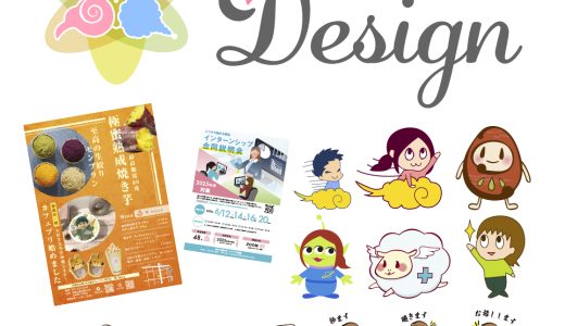 【グラフィックデザイン】10年以上の実績！丁寧に素早くご提案いたします。【キレイやさしい可愛いデザイン】